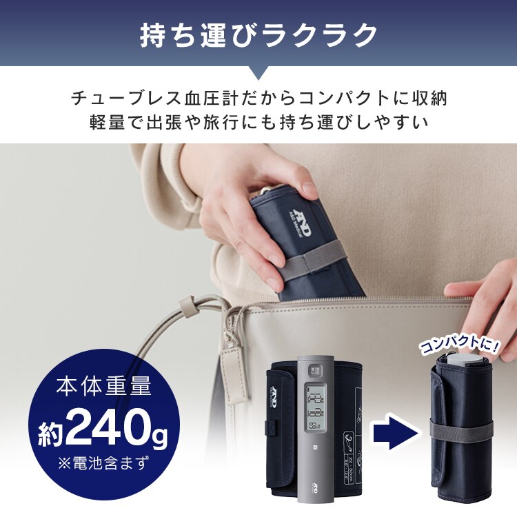 上腕式血圧計（チューブレス） UA-1100NFC グレー4