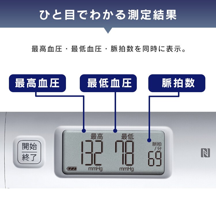 上腕式血圧計（チューブレス） UA-1100NFC グレー6