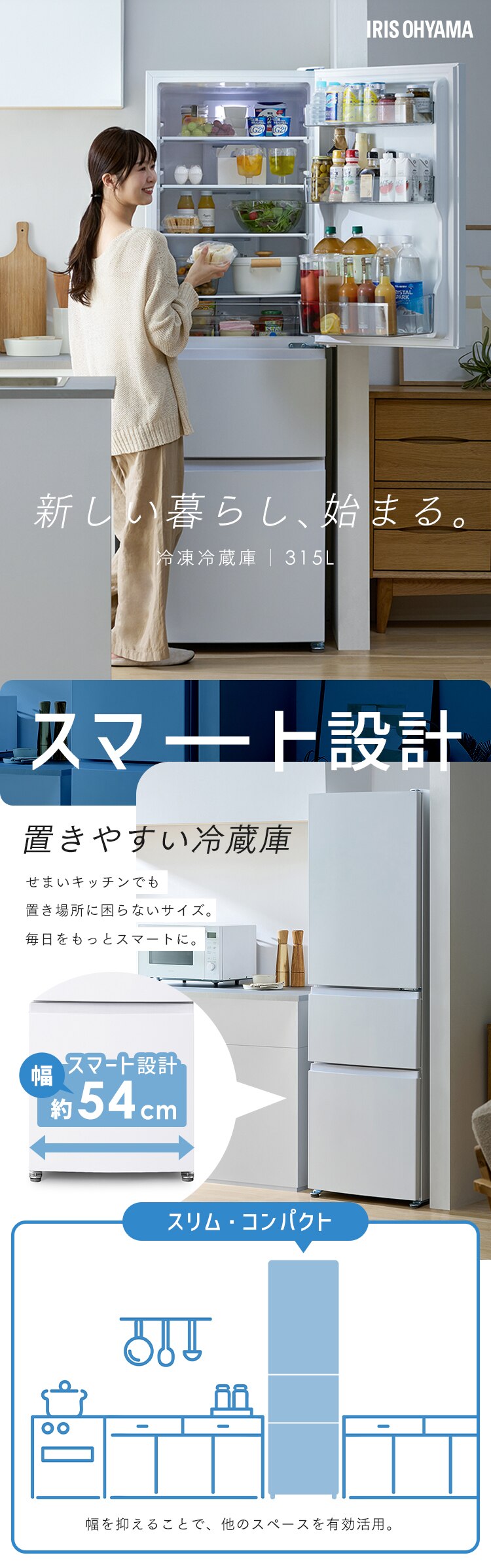 【設置無料】 冷蔵庫 315L 自動霜取り 幅54.4cm IRSN-32C-B ブラック【代引き不可】0