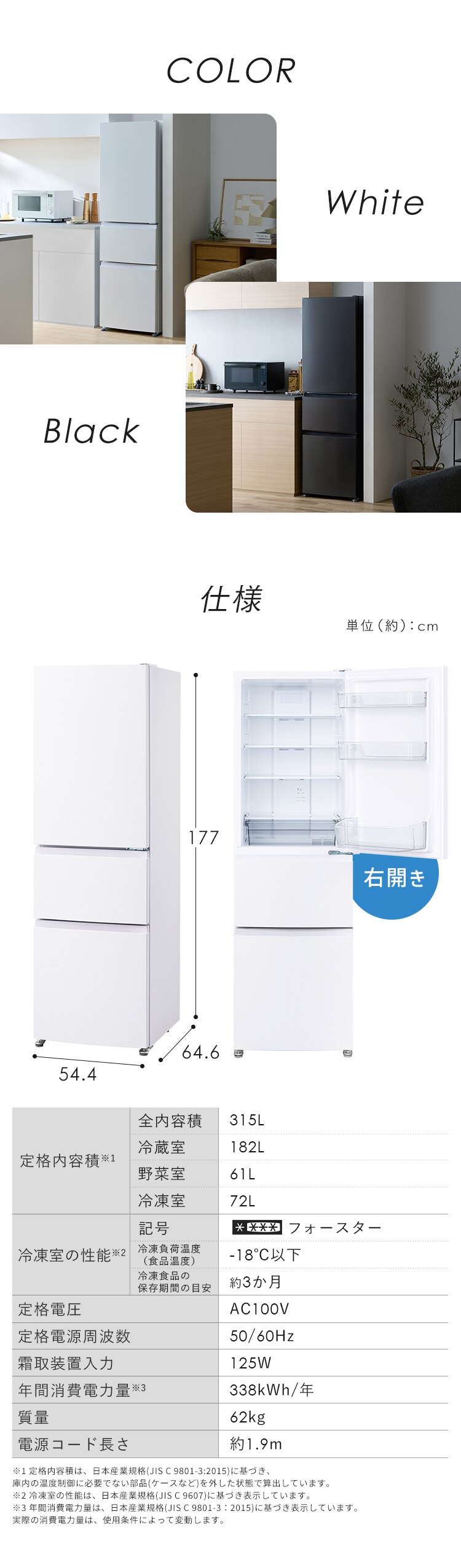 【設置無料】 冷蔵庫 315L 自動霜取り 幅54.4cm IRSN-32C-B ブラック【代引き不可】4