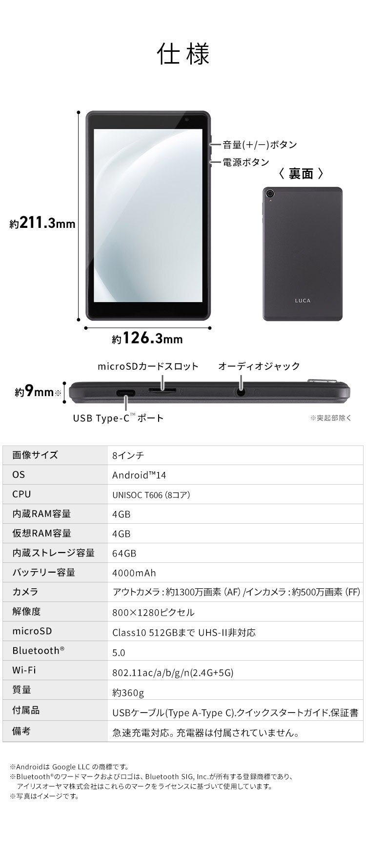 タブレット 8インチ 64GB メインメモリ4GB 8コア LUCA TE08D1M64-KV1W ホワイト4