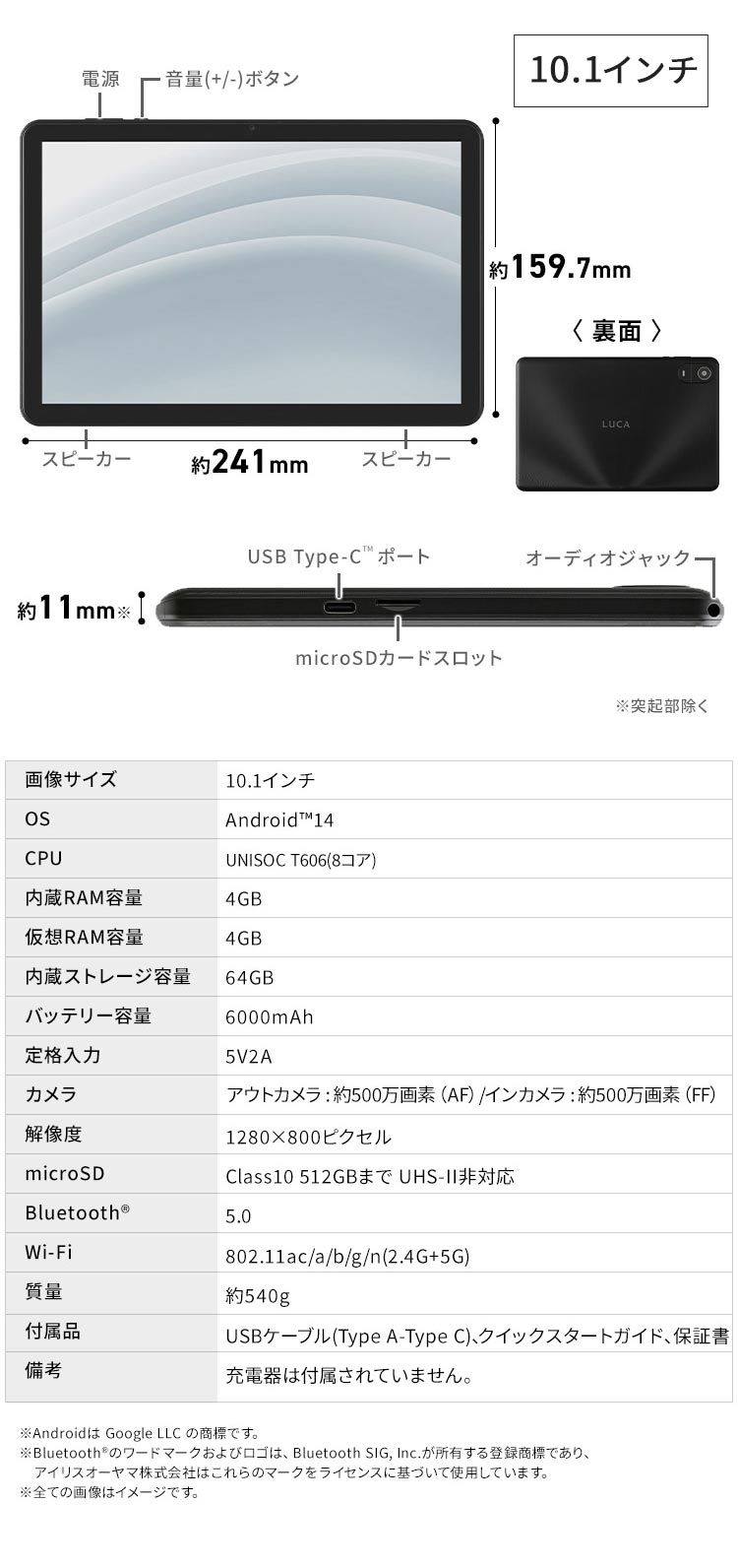 タブレット 10インチ 64GB メインメモリ4GB 8コア 保護フィルム標準装備 LUCA TE10D2M64-V1B ブラック5