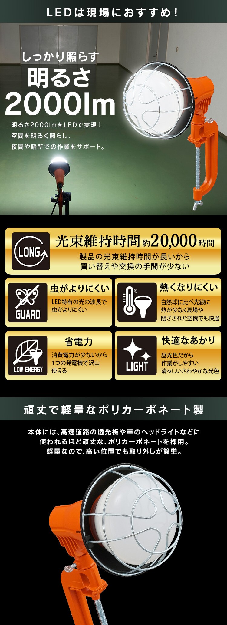 ワークライト LED 投光器 屋内・屋外兼用 作業灯 2000lm LWT-2000CK22