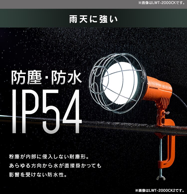 ワークライト LED 投光器 屋内・屋外兼用 作業灯 3000lm LWT-3000CK26