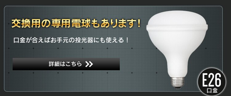 ワークライト LED 投光器 屋内・屋外兼用 作業灯 2000lm LWT-2000CK28