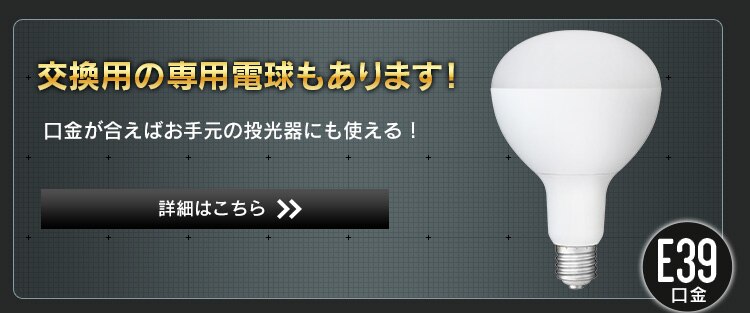 ワークライト LED 投光器 屋内・屋外兼用 作業灯 3000lm LWT-3000CK28