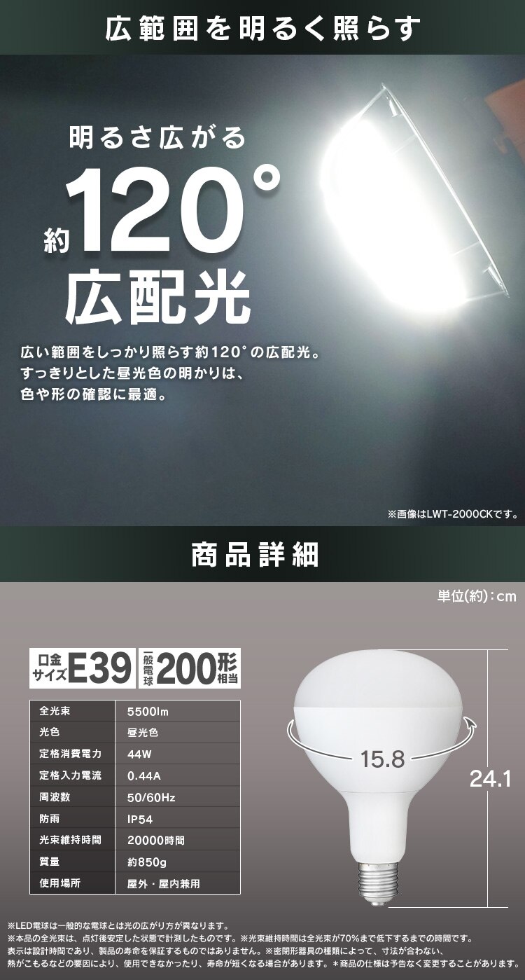 LED投光器用交換電球 5500lm LDR44D-H-E39-E2 1