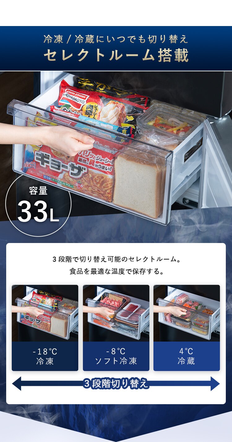 【設置無料】 冷蔵庫 235L 自動霜取り 大容量冷凍室最大123L 大凍量 冷凍/冷蔵切り替えセレクトルーム搭載 1人暮らし 家庭用 幅56.2cm IRSN-HF24A-W ホワイト【代引き不可】5