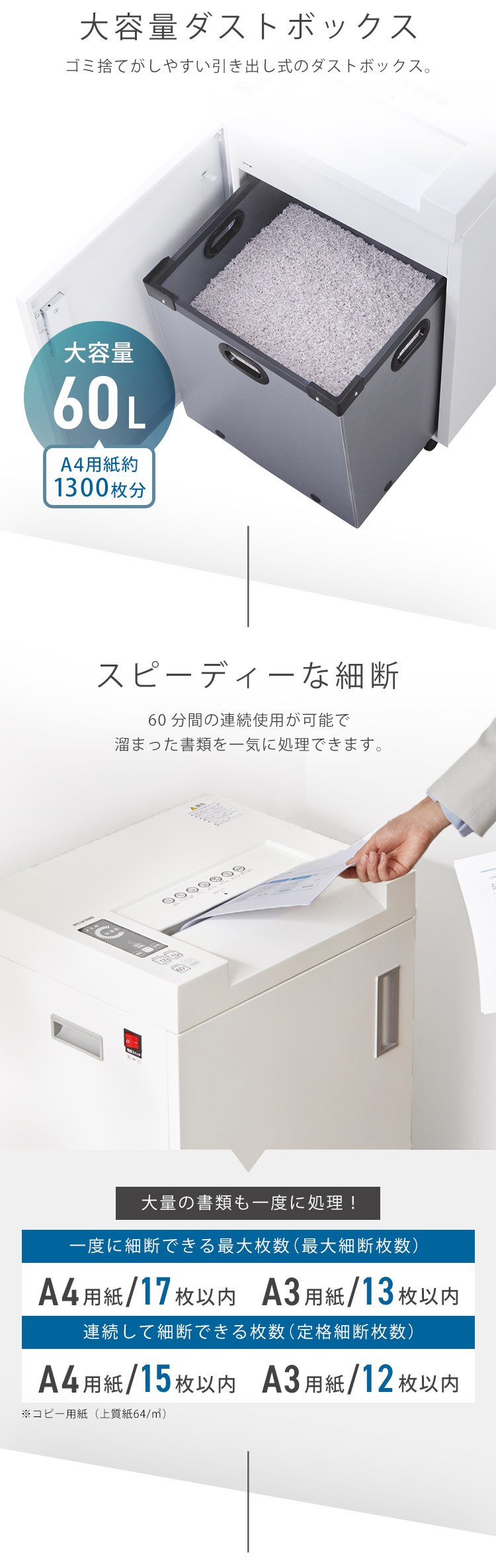 オフィスシュレッダー 業務用 60L マイクロクロスカット 17枚同時細断 OF317M ホワイト2