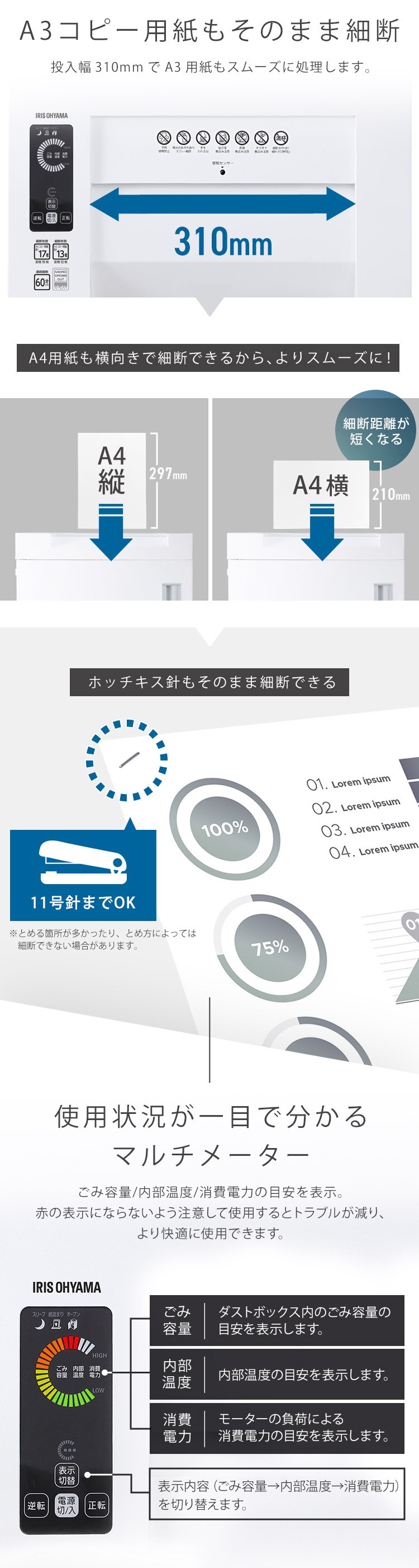 オフィスシュレッダー 業務用 60L マイクロクロスカット 17枚同時細断 OF317M ホワイト3