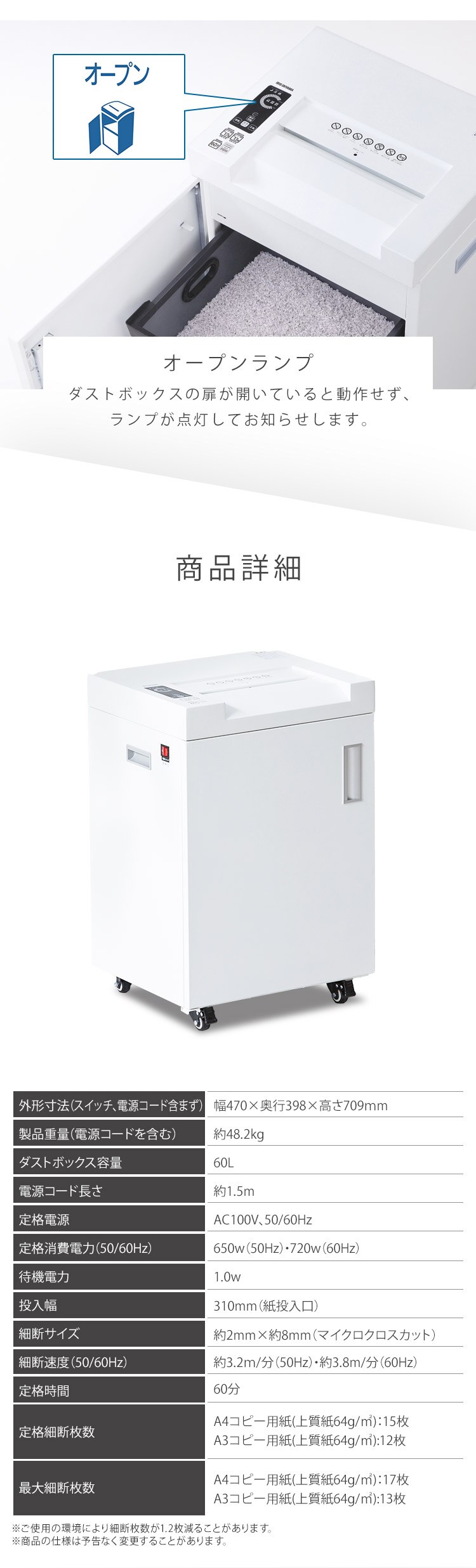 オフィスシュレッダー 業務用 60L マイクロクロスカット 17枚同時細断 OF317M ホワイト5