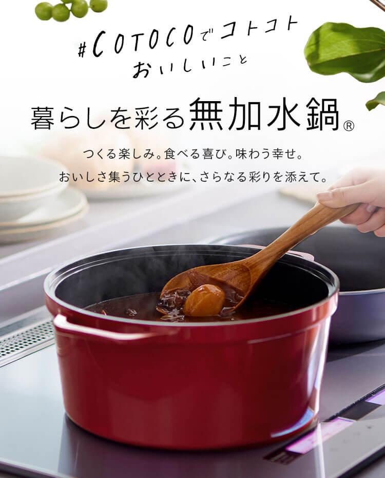 鍋 無加水鍋 20cm IH/ガス火対応 COTOCO SMKSN-S20 チャコールグレー1