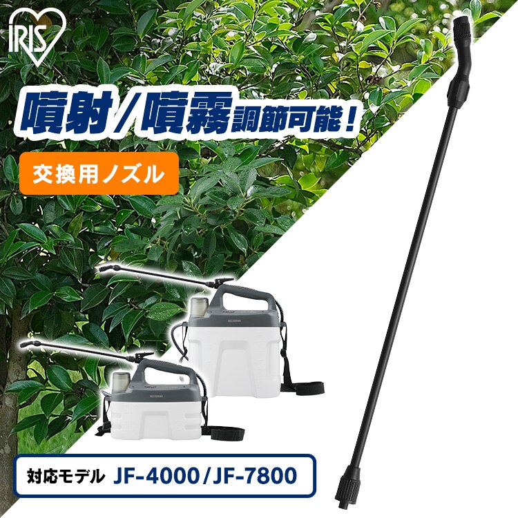 噴霧器用部品 交換用ノズル 噴射 噴霧 JF-SN478 ブラック0