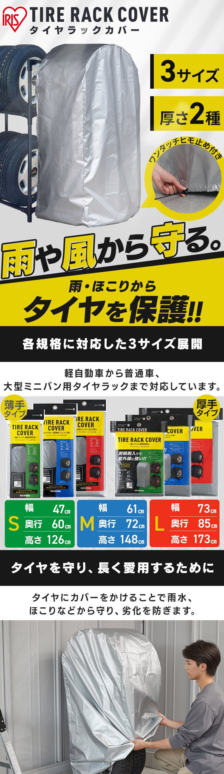  タイヤラックカバー 軽トラック 軽商用車用 CV-450R 薄手 Sサイズ シルバー0