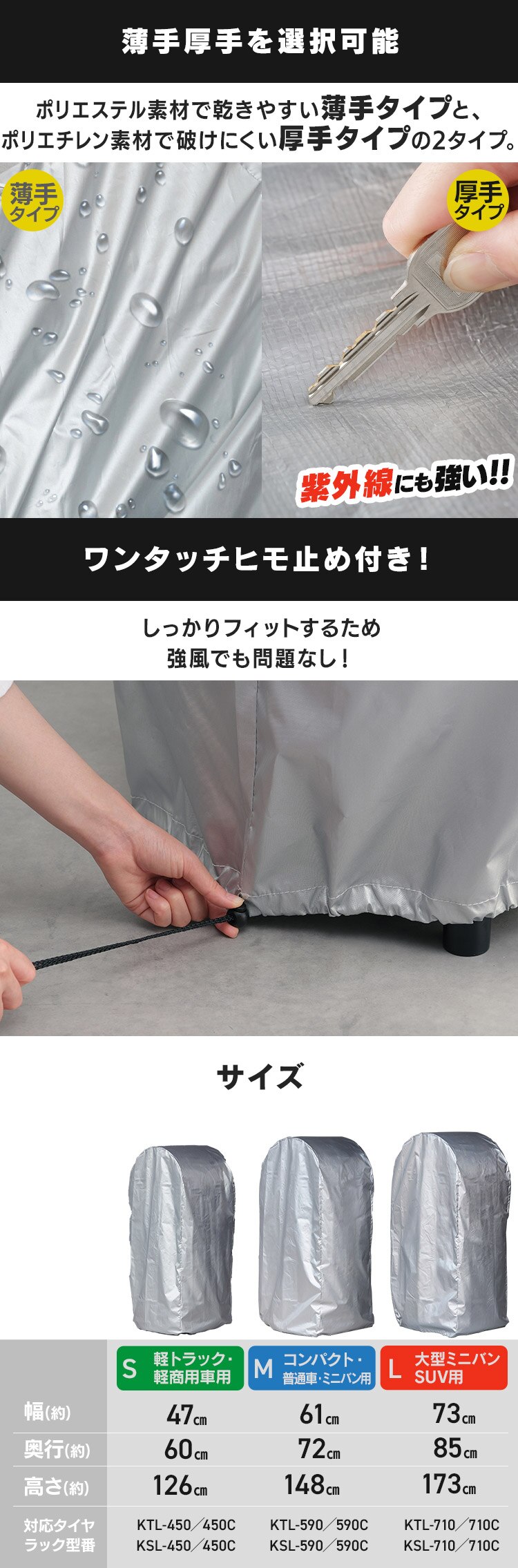  タイヤラックカバー 軽トラック 軽商用車用 CV-450R 薄手 Sサイズ シルバー1