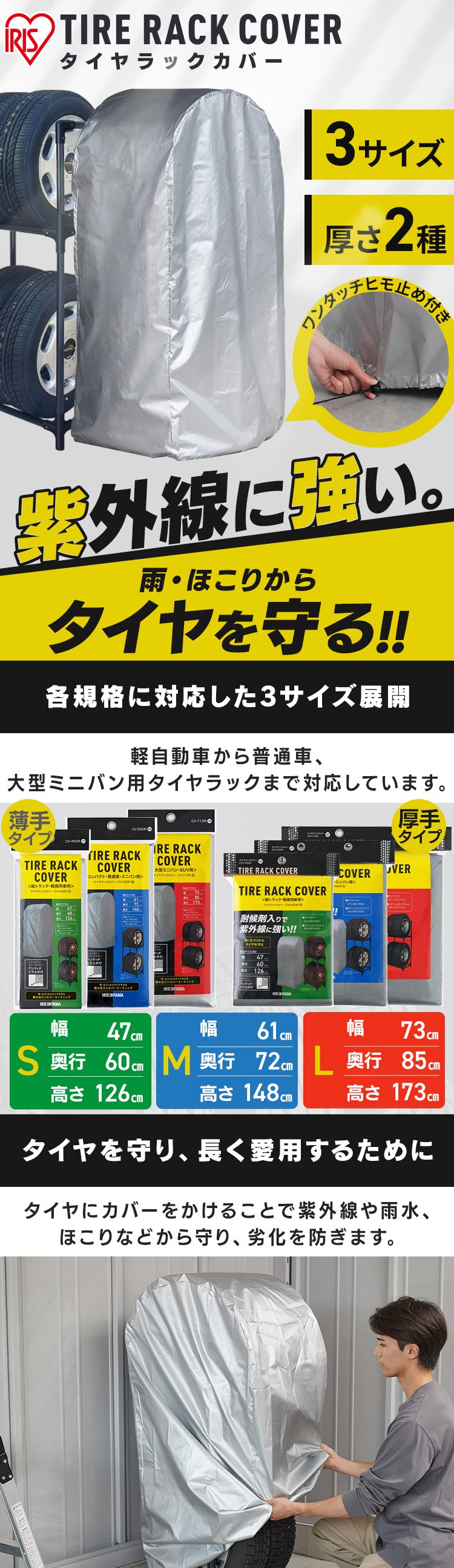  タイヤラックカバー 大型ミニバン SUV用 CVP-710R 厚手 Lサイズ シルバー0