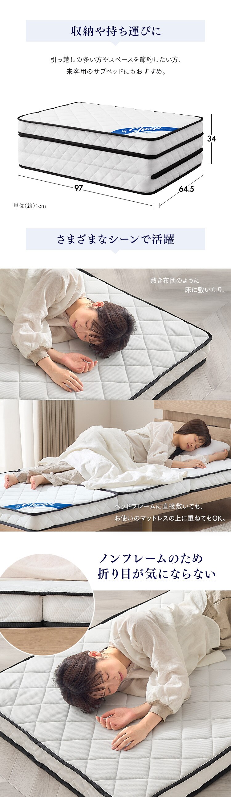 マットレス シングル 三つ折り ポケットコイル 厚さ10? PMTS10H-3S Sheep8