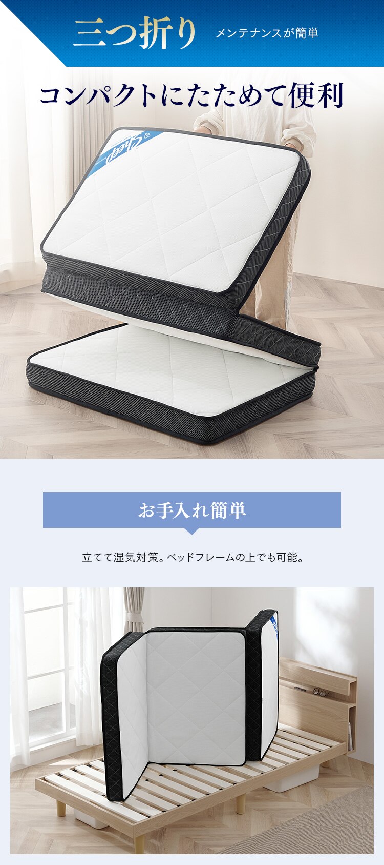 マットレス シングル 三つ折り ミニポケットコイル 厚さ11? リバーシブル PMTS11S-3S Sheep9