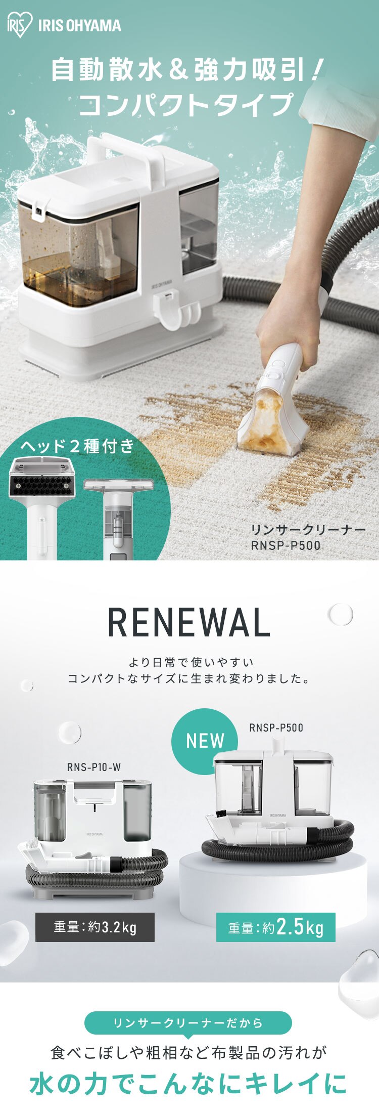 【専用洗剤付き】リンサークリーナー RNSP-P500 ホワイト9