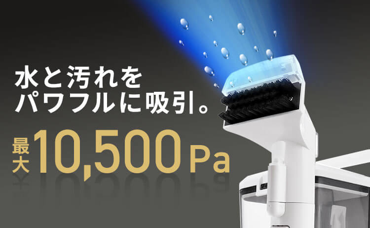 【専用洗剤付き】リンサークリーナー RNSP-P500 ホワイト13