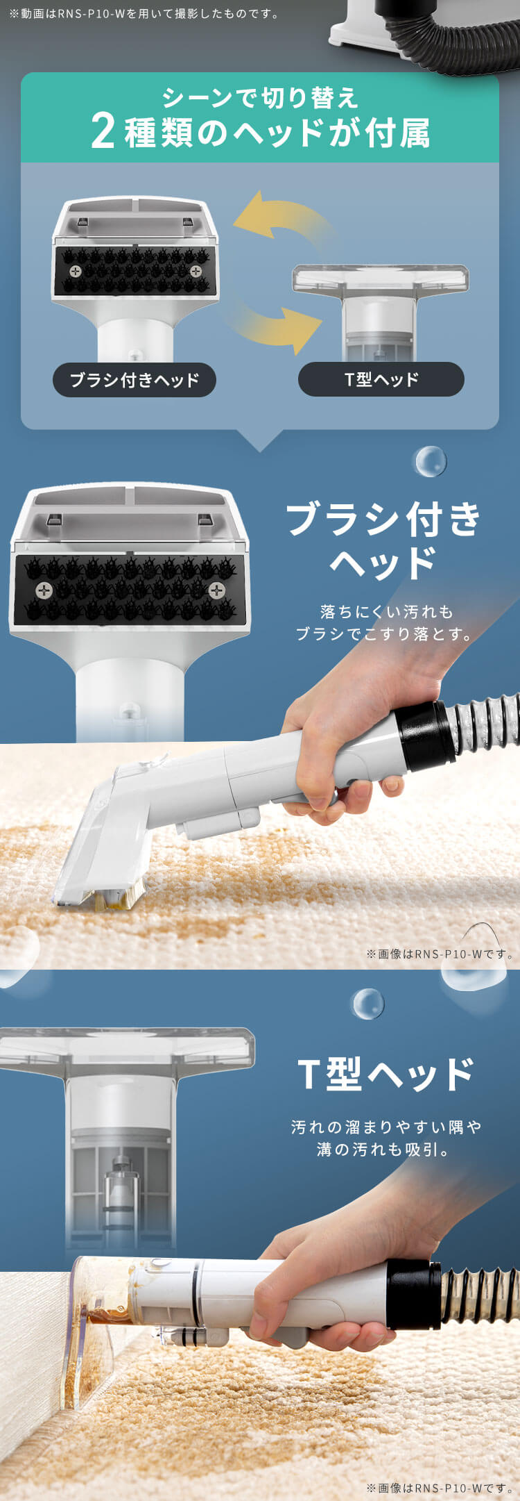 【専用洗剤付き】リンサークリーナー RNSP-P500 ホワイト16