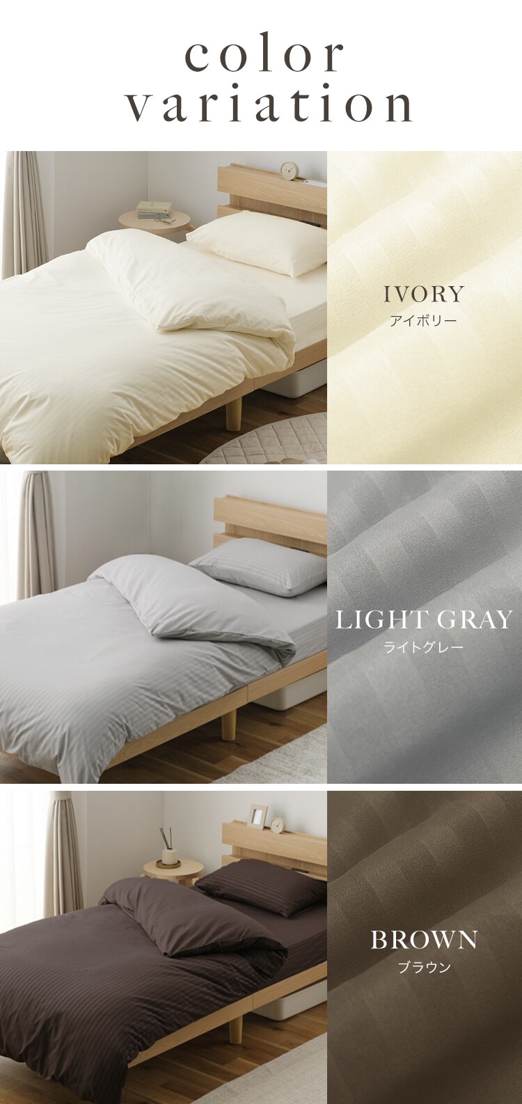 掛け布団カバー シングル サテン風生地 ストライプ KKC-EBS-S ブラウン【代引き不可】3