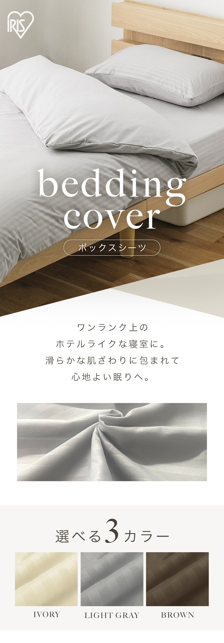 ボックスシーツ シングル サテン風生地 ストライプ BXS-EBS-S ライトグレー【代引き不可】0