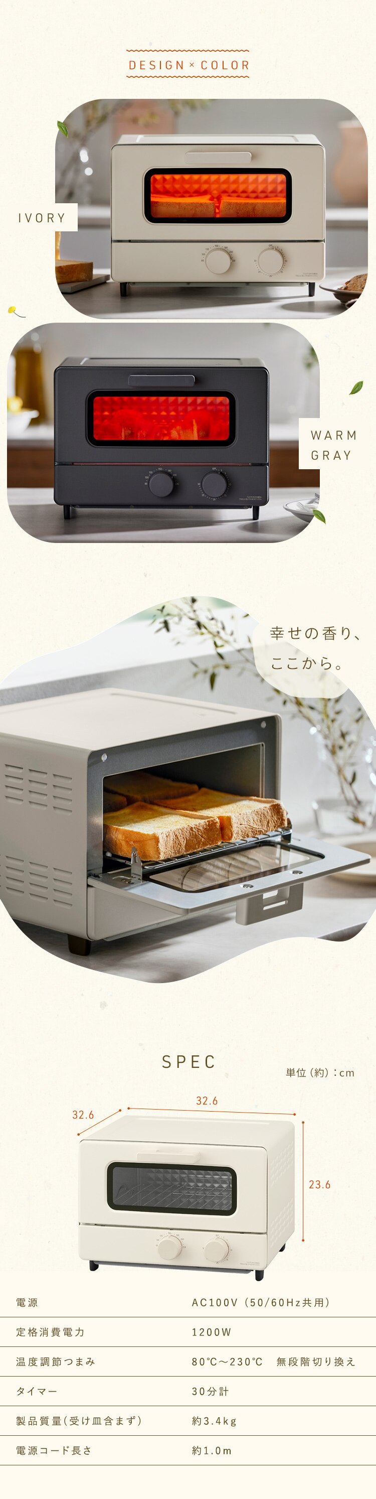 トースター オーブントースター 4枚焼き EOT-401-C アイボリー4