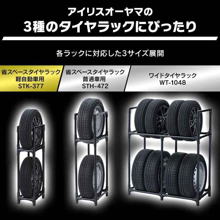 タイヤラックカバー STC-377 シルバー1