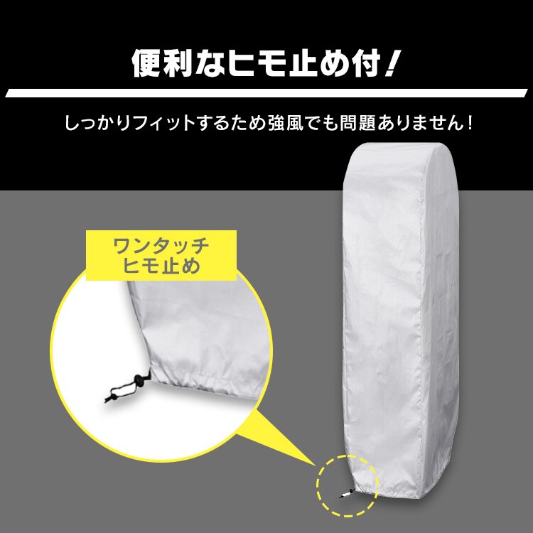 タイヤラックカバー STC-377 シルバー3