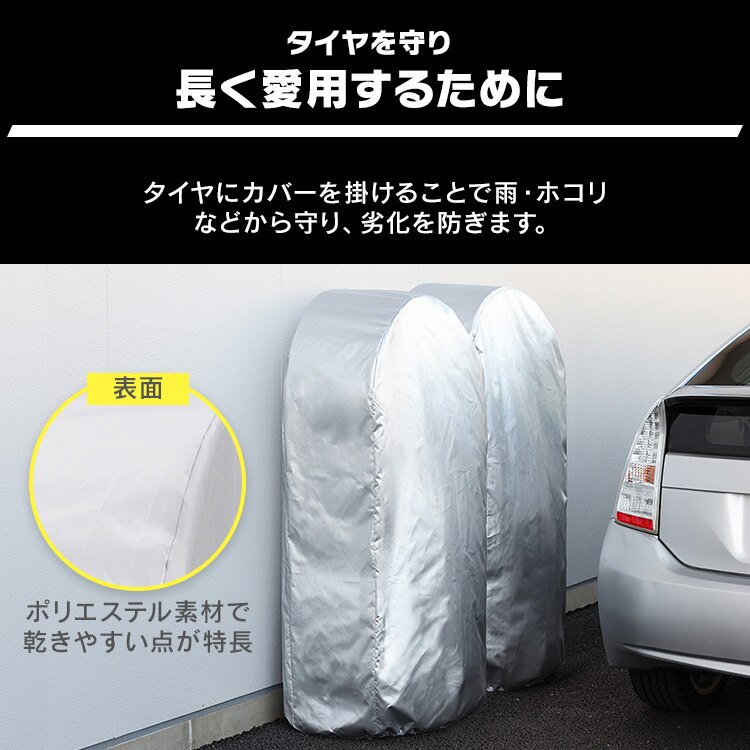 タイヤラックカバー STC-472 シルバー2