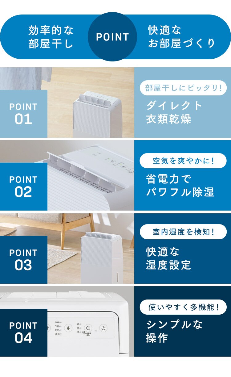 コンプレッサー式除湿機 6.5L IJC-R65 ホワイト1