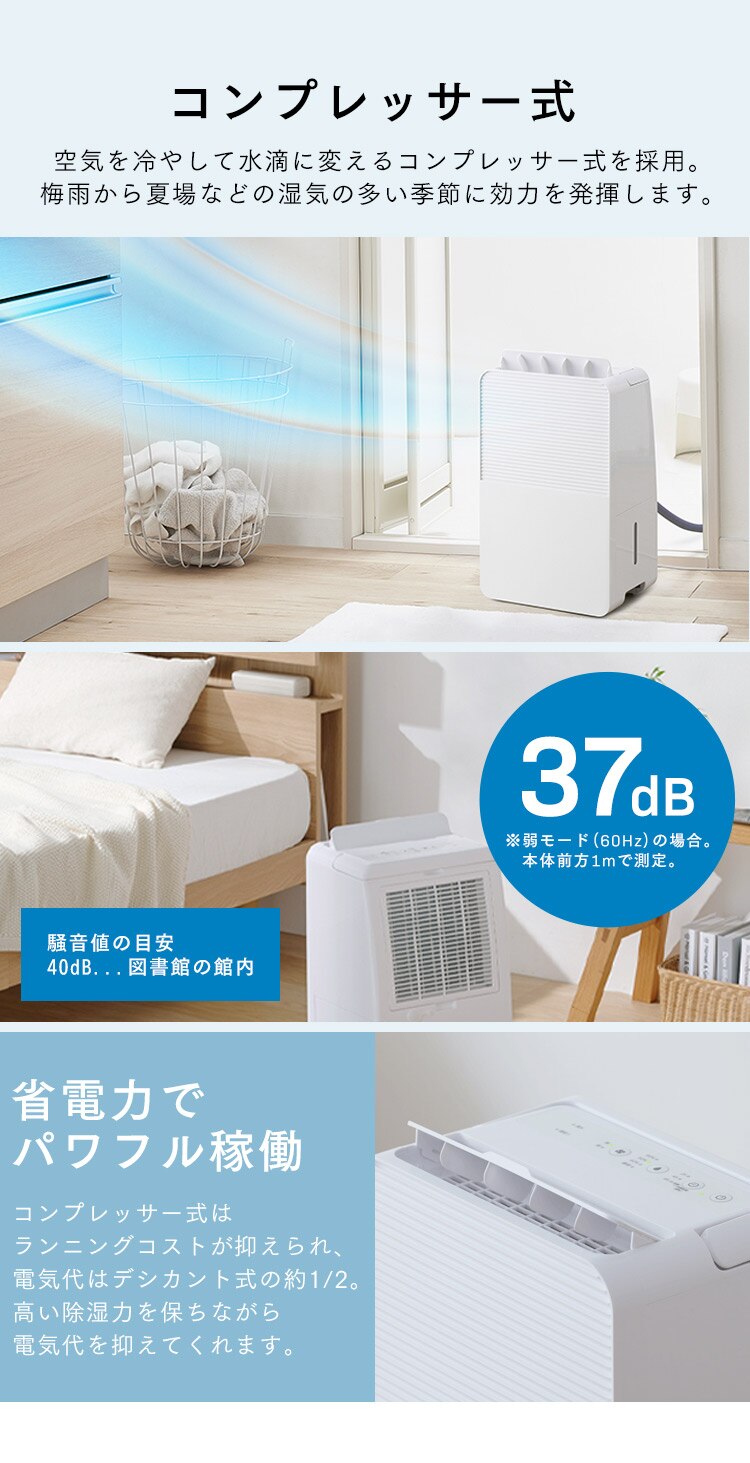 コンプレッサー式除湿機 6.5L IJC-R65 ホワイト5