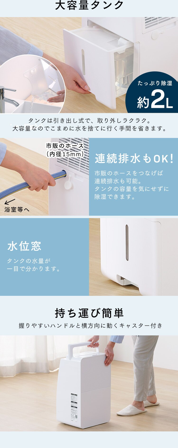 コンプレッサー式除湿機 6.5L IJC-R65 ホワイト8
