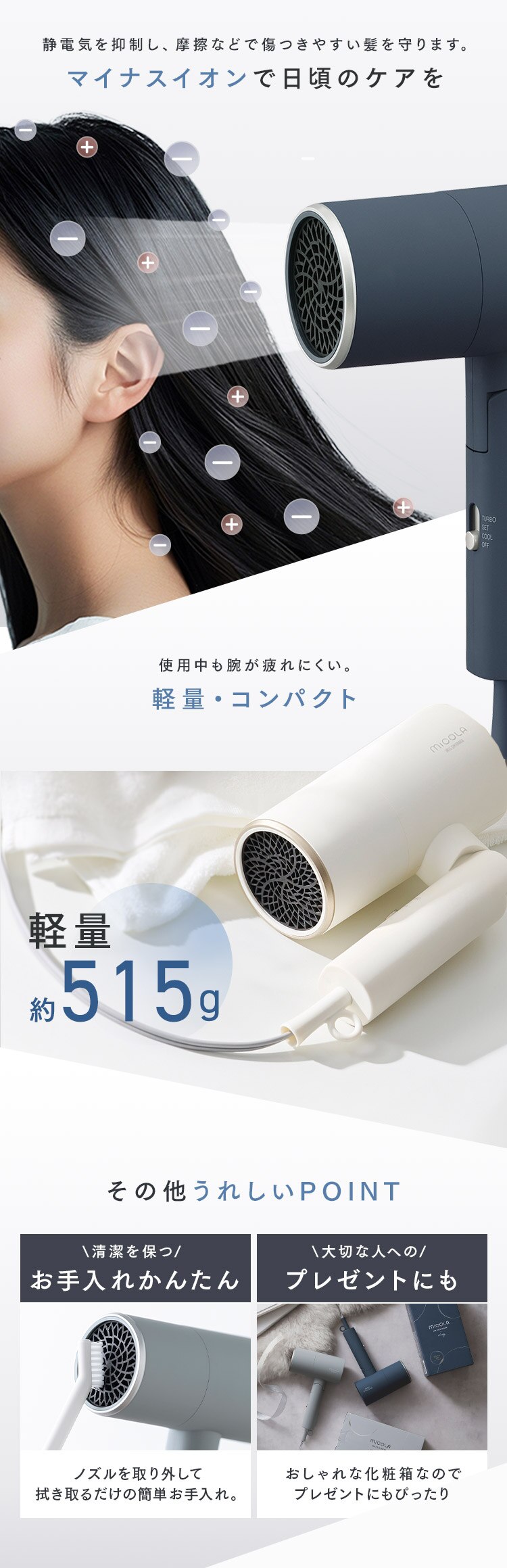 MiCOLA イオンドライヤー ダメージケアモデル 遠赤外線 HDR-M201-T モカ2