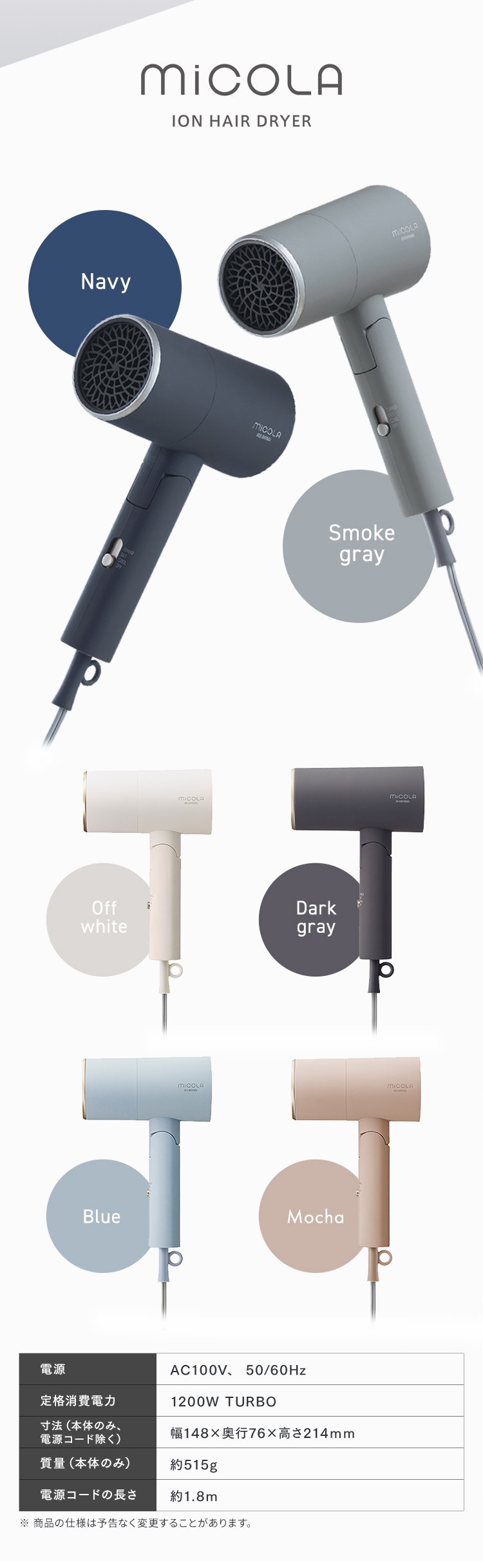 MiCOLA イオンドライヤー ダメージケアモデル 遠赤外線 HDR-M201-T モカ3