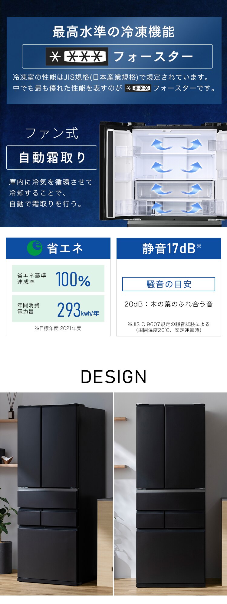 【設置無料】 冷蔵庫 439L 自動霜取り 大容量冷凍室223L 大凍量 幅68.5cm IRSN-HF44A-B ブラック【代引き不可】10
