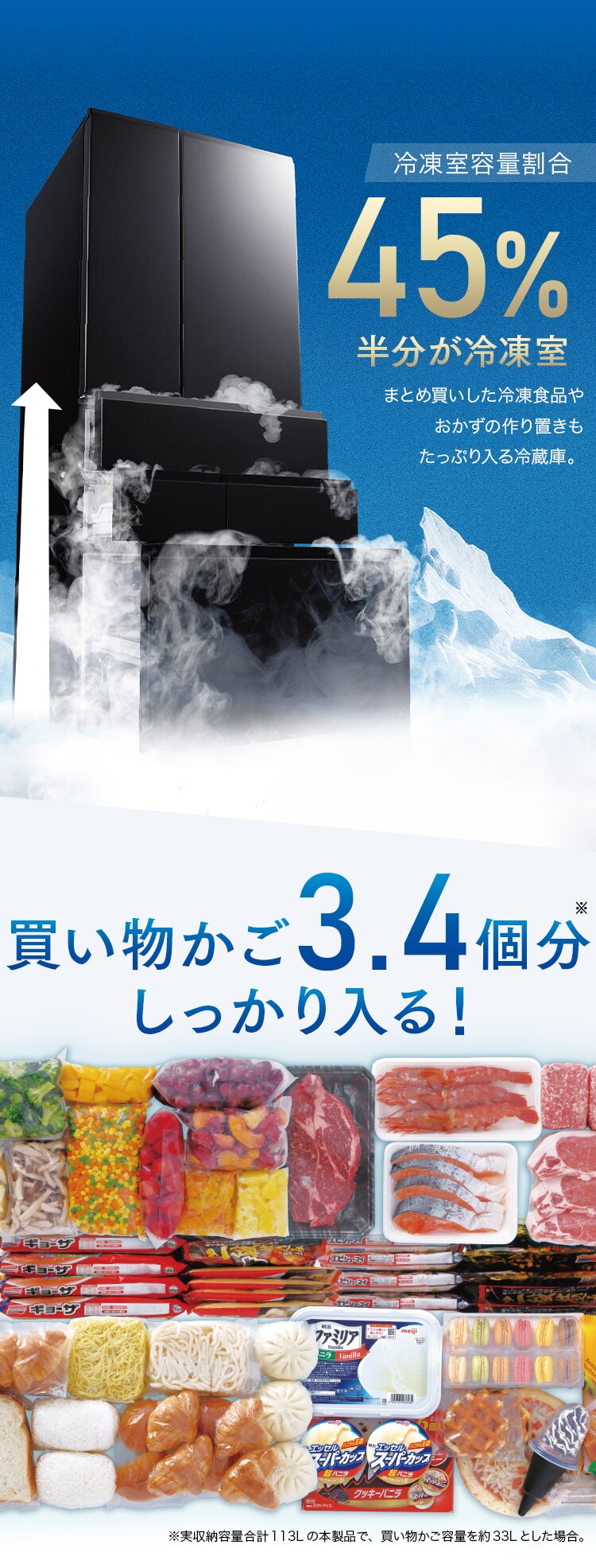 【設置無料】 冷蔵庫 489L 自動霜取り 大容量冷凍室223L 大凍量 幅68.5cm IRSN-HF49A-B ブラック【代引き不可】1