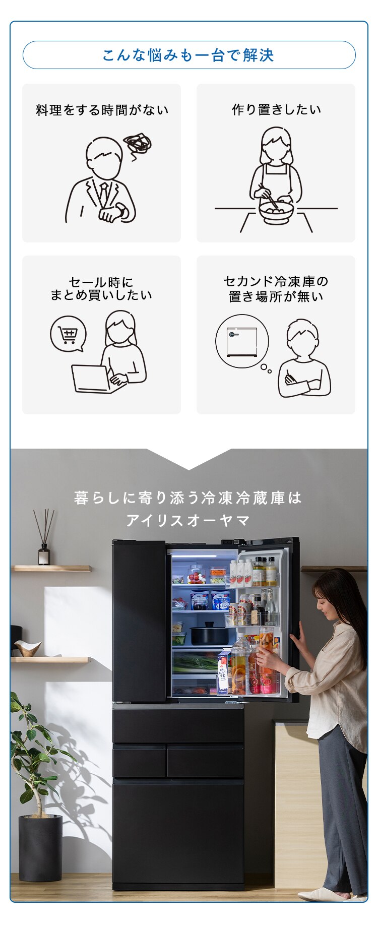 【設置無料】 冷蔵庫 489L 自動霜取り 大容量冷凍室223L 大凍量 幅68.5cm IRSN-HF49A-B ブラック【代引き不可】2