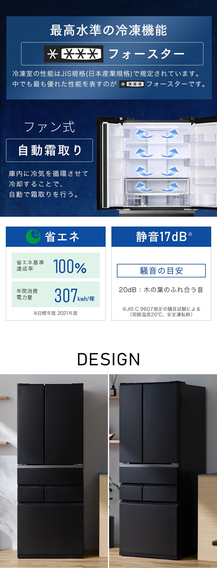 【設置無料】 冷蔵庫 489L 自動霜取り 大容量冷凍室223L 大凍量 幅68.5cm IRSN-HF49A-B ブラック【代引き不可】10