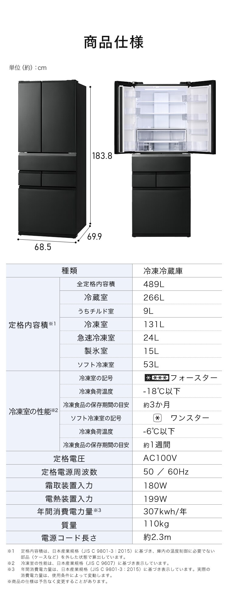 【設置無料】 冷蔵庫 489L 自動霜取り 大容量冷凍室223L 大凍量 幅68.5cm IRSN-HF49A-B ブラック【代引き不可】11