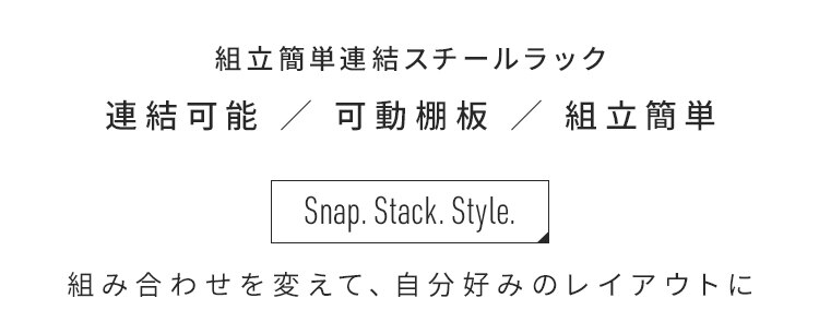 ラック 3段 幅76cm 組立簡単 連結スチールラック KRSR-3 ナチュラルオーク1