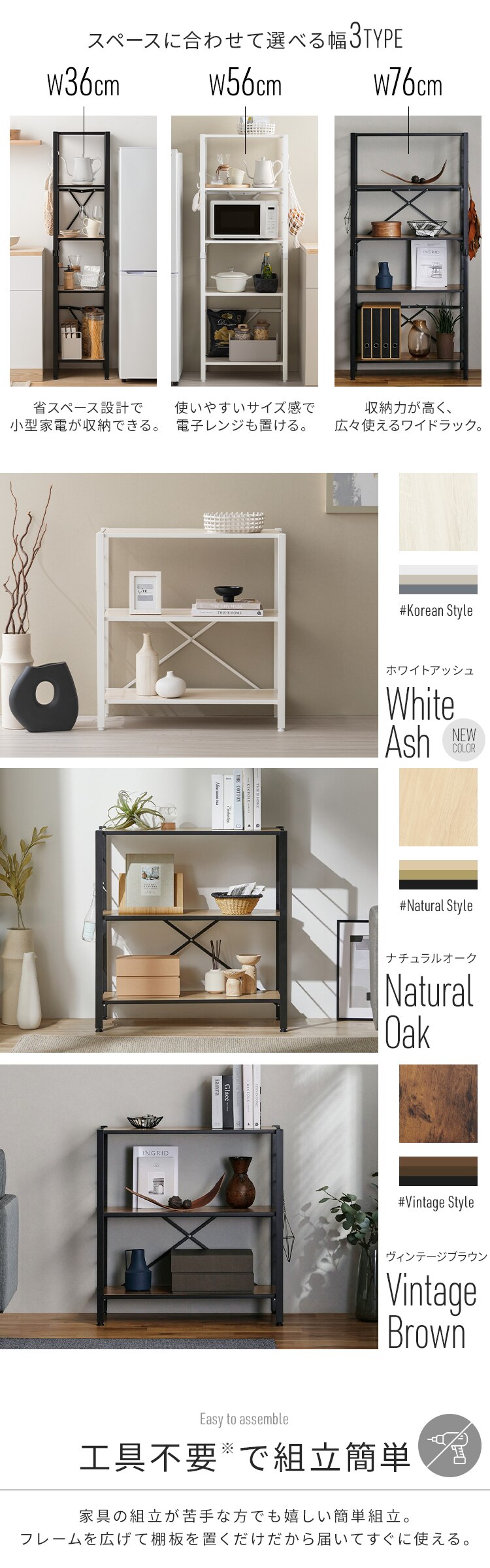 ラック 3段 幅76cm 組立簡単 連結スチールラック KRSR-3 ナチュラルオーク4