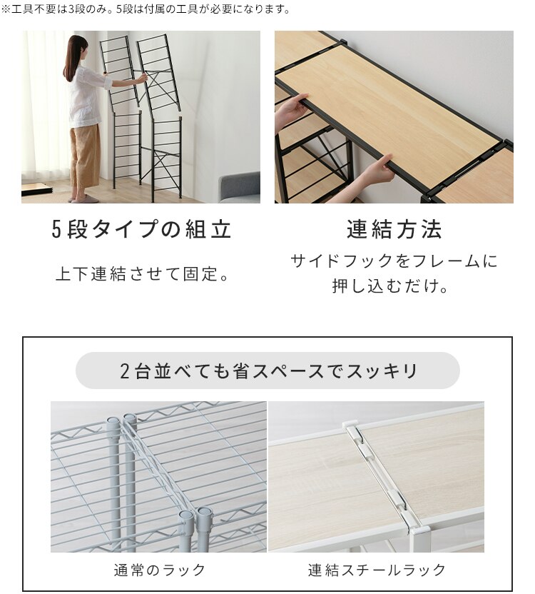 ラック 3段 幅76cm 組立簡単 連結スチールラック KRSR-3 ナチュラルオーク6