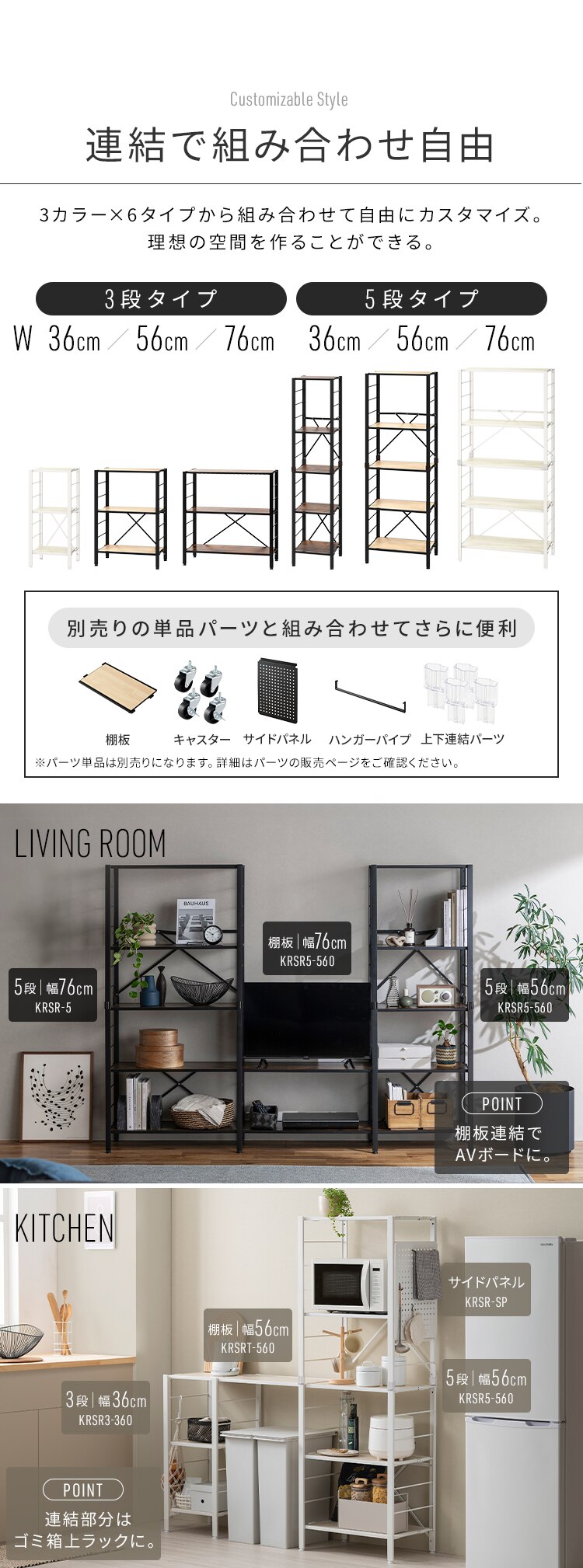 ラック 3段 幅76cm 組立簡単 連結スチールラック KRSR-3 ナチュラルオーク7