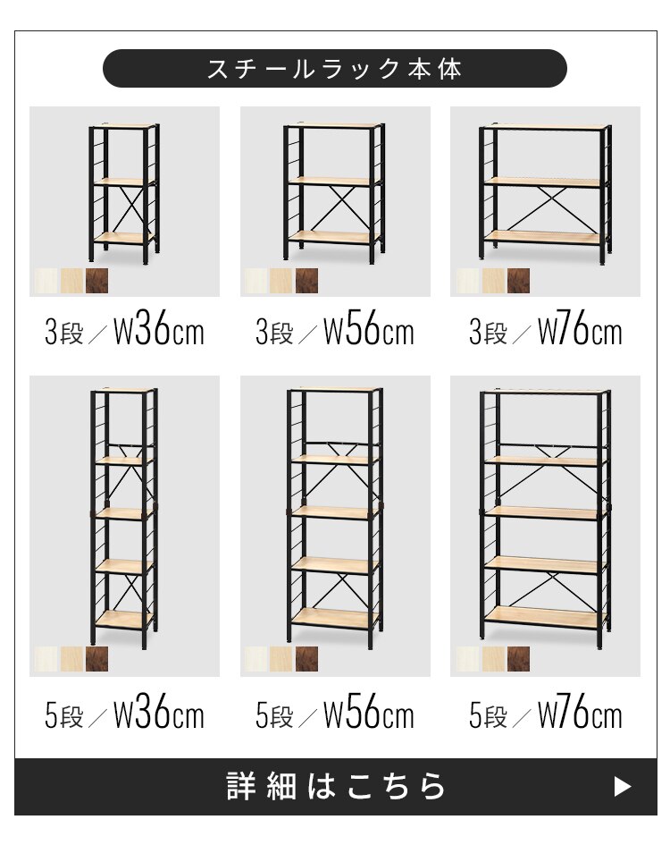 ラック 3段 幅76cm 組立簡単 連結スチールラック KRSR-3 ナチュラルオーク14