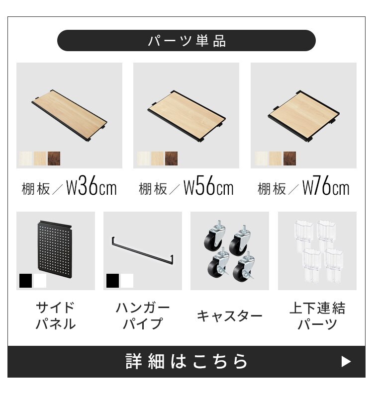 ラック 3段 幅76cm 組立簡単 連結スチールラック KRSR-3 ナチュラルオーク15