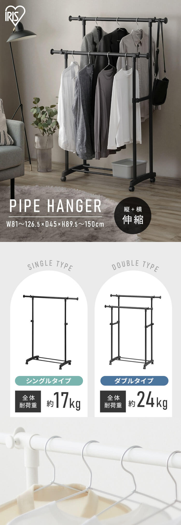 ハンガーラック 1段 横縦伸縮 キャスター付き パイプハンガー PI-E180S ブラック0