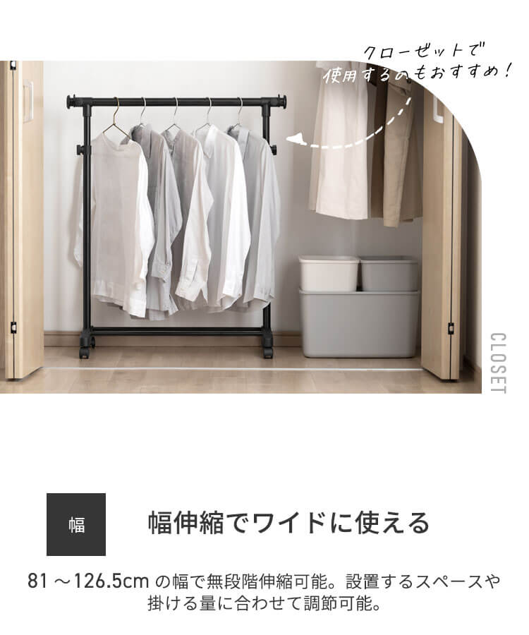 ハンガーラック 1段 横縦伸縮 キャスター付き パイプハンガー PI-E180S ブラック3