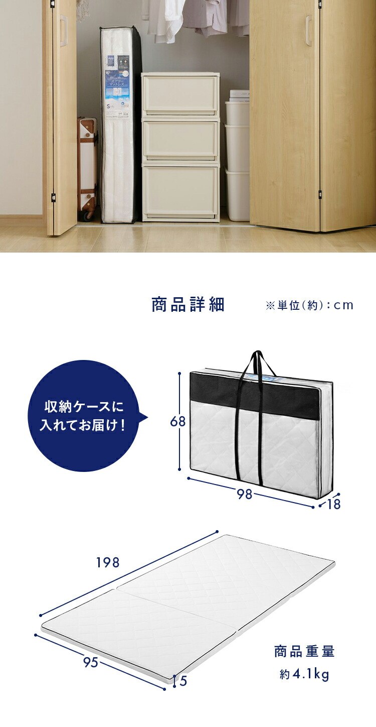 マットレス シングル エアリーマットレス 丸ごと洗える 抗菌防臭 三つ折り 厚さ5cm MARSR-S ホワイト11